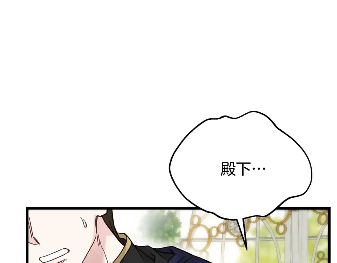 第5话 剥夺太子妃之名？91