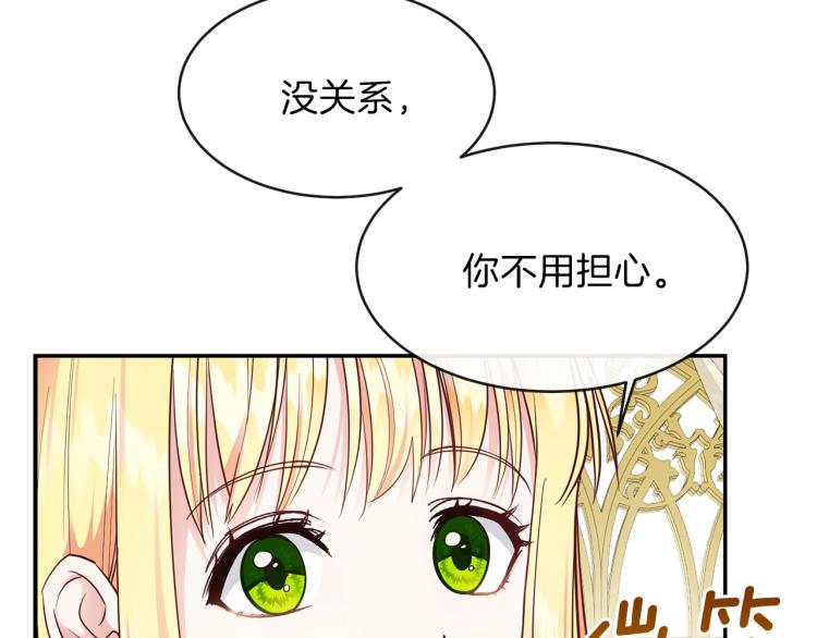 第4话 太子妃发威120