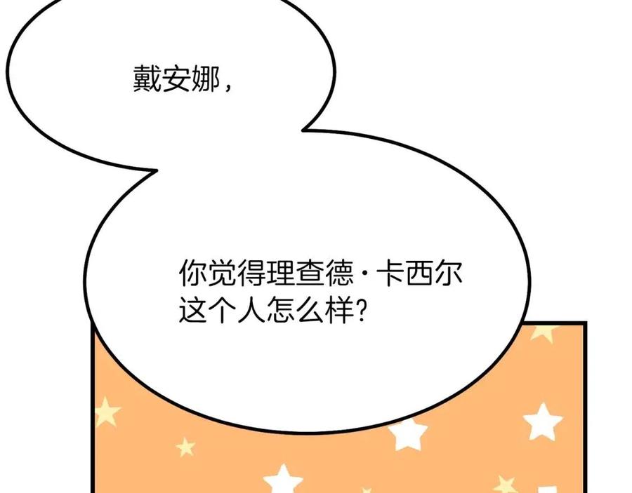 第34话 骑士之梦190