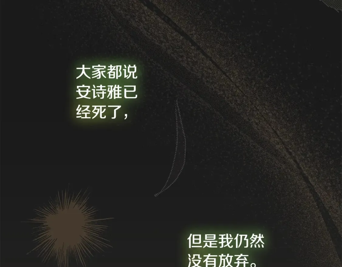 第10话 安诗雅，不要走201