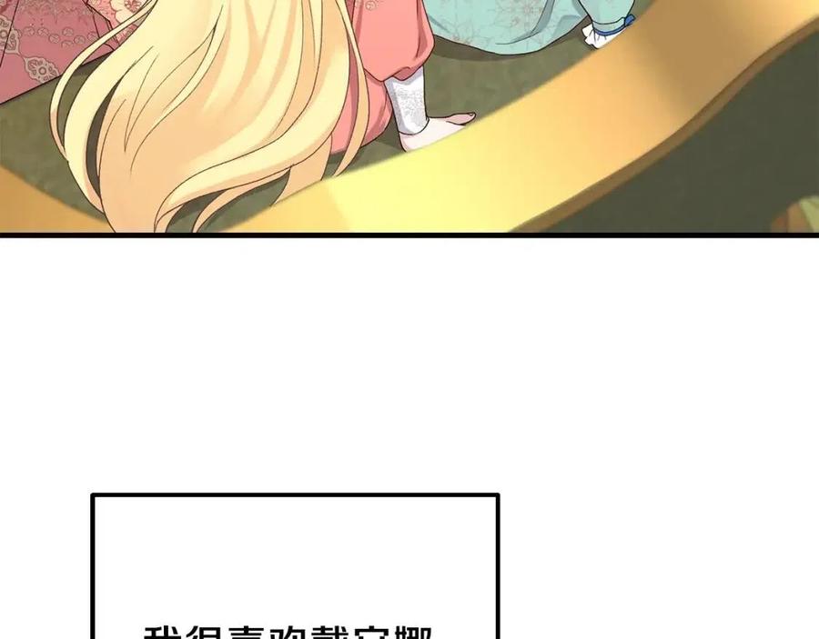 第31话 打雪仗吧！188