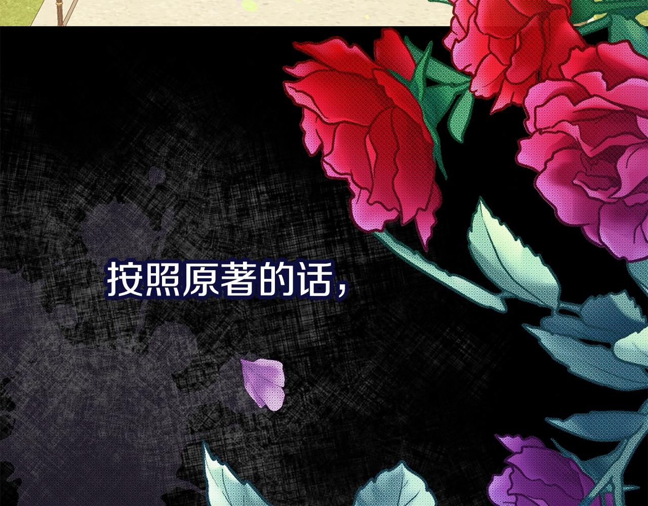 第21话 两人的秘密宫殿109