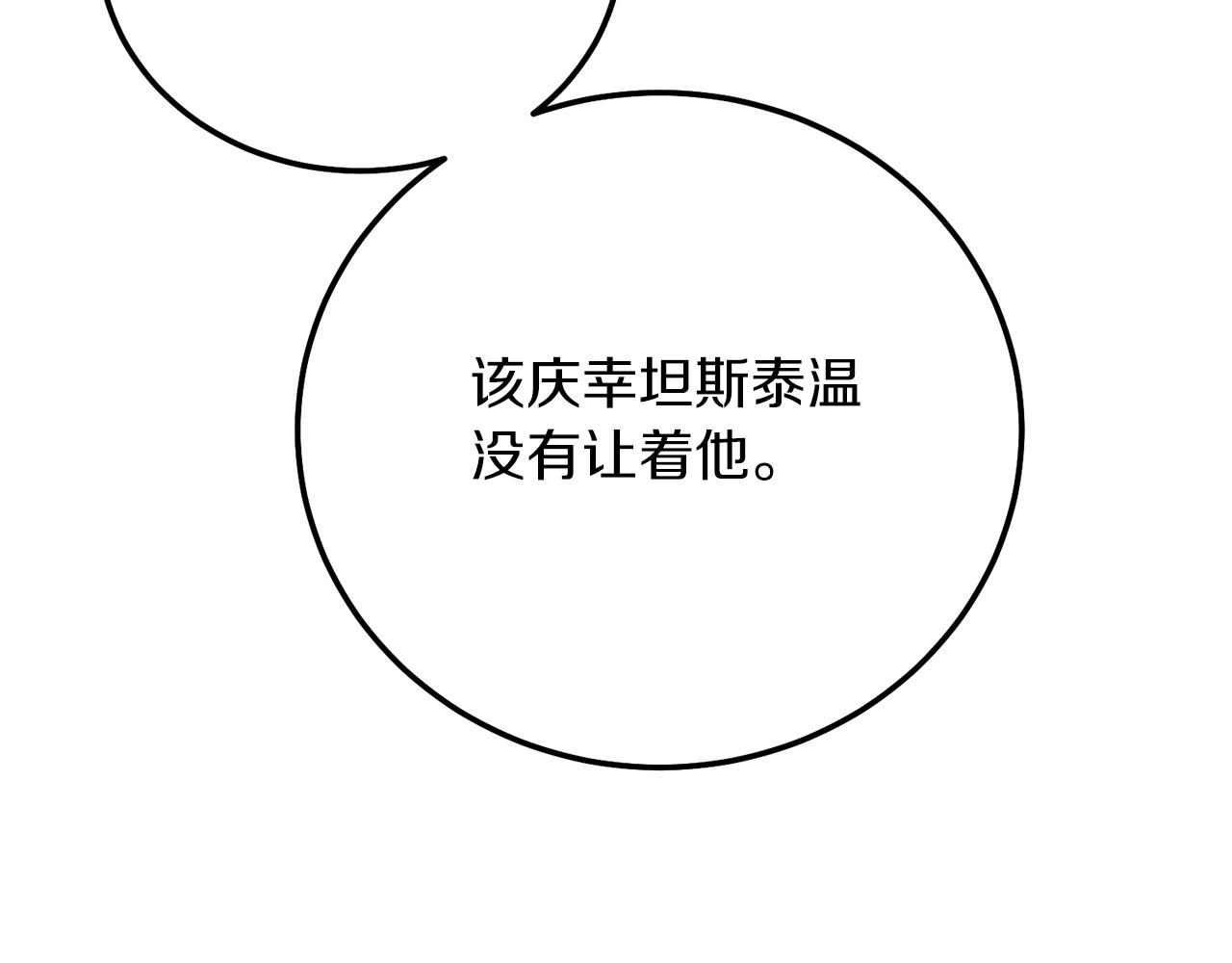 第15话 命运舞会60