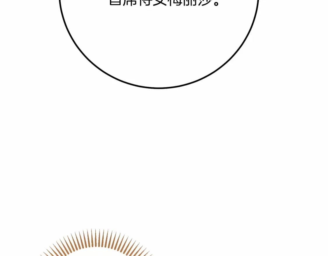 第二季完结篇 另一个皇太子妃？！15