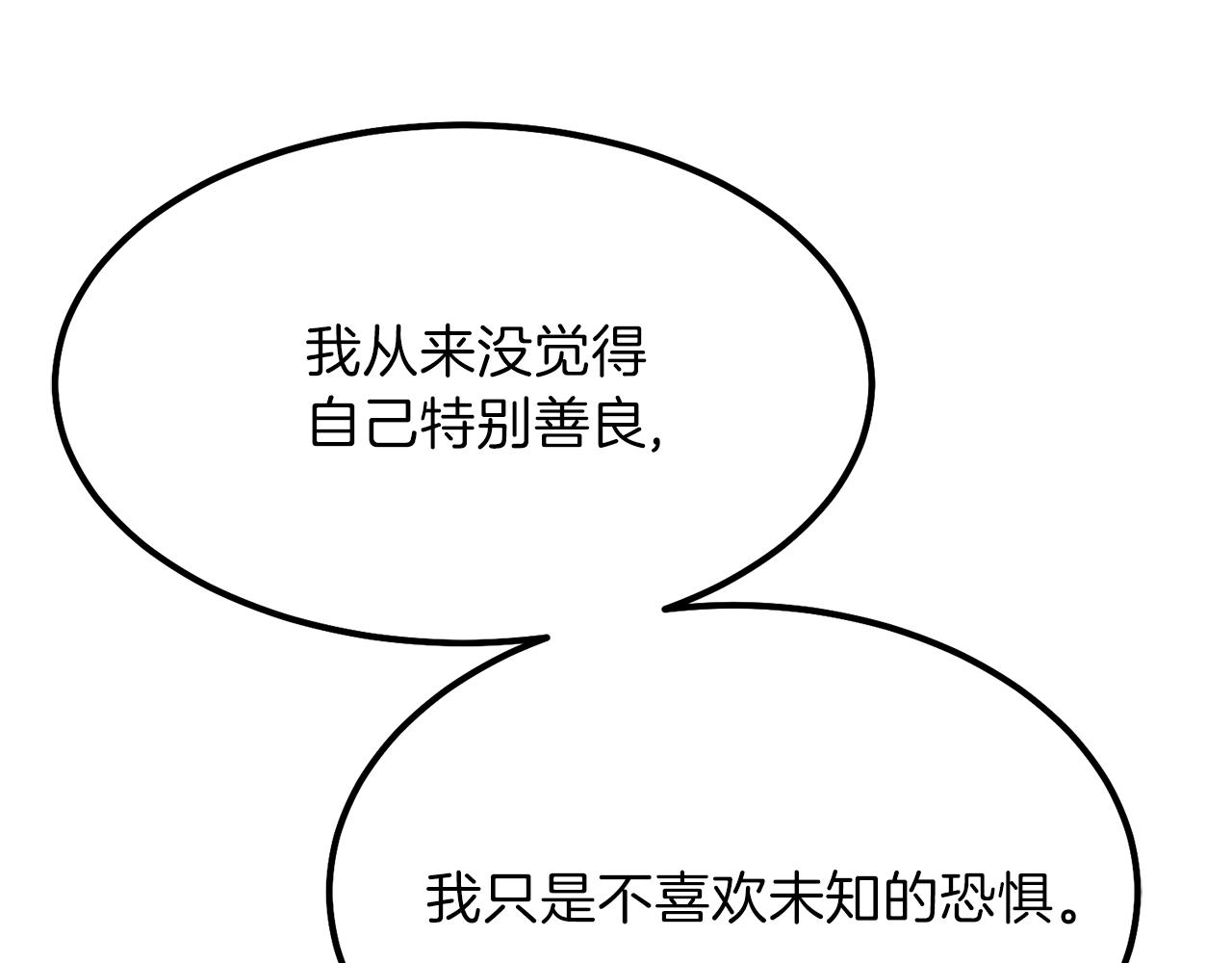 第38话 你是我的祝福吗？18