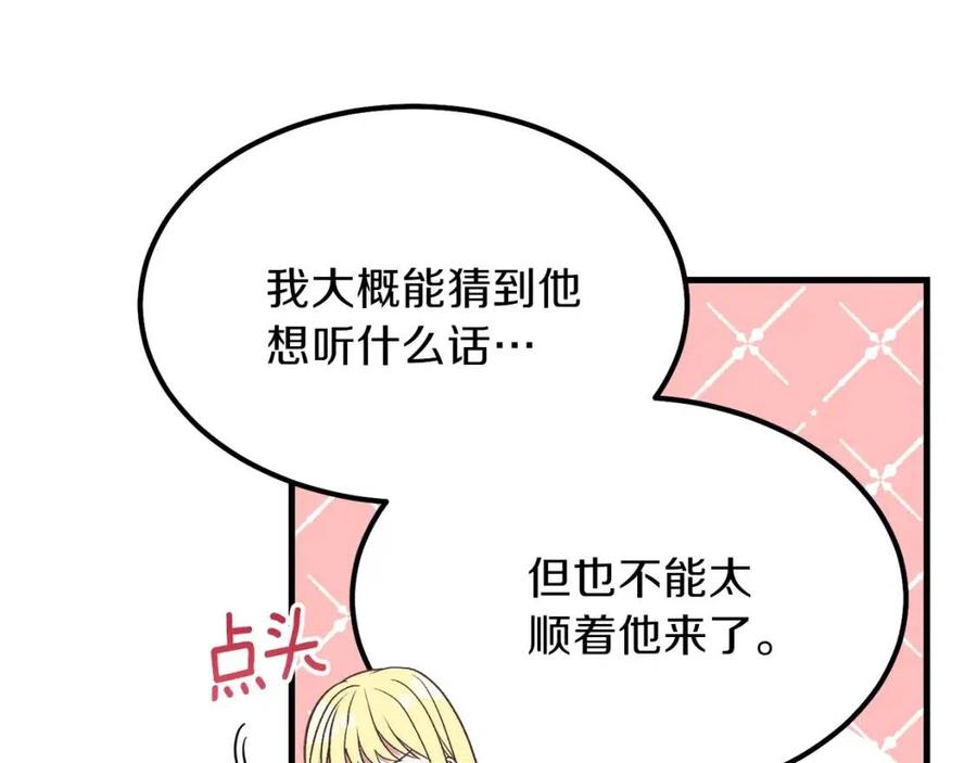 第29话 我不小！37