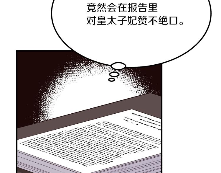 第14话 我要练腹肌！88