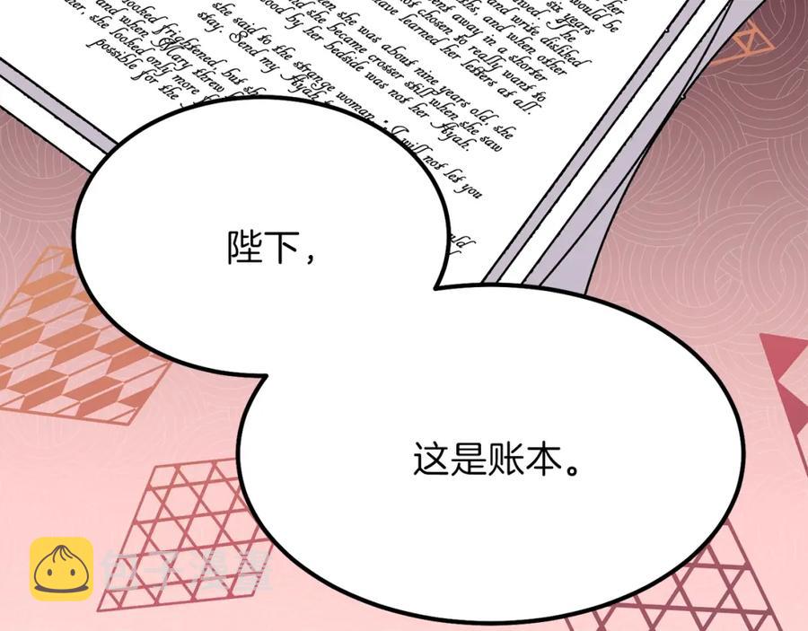 第11话 觐见父皇156