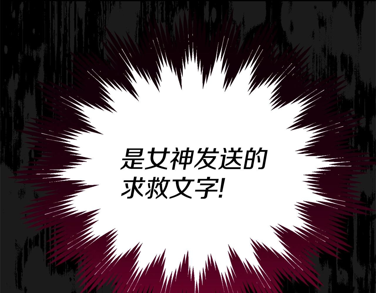 第30话 女神的求救143