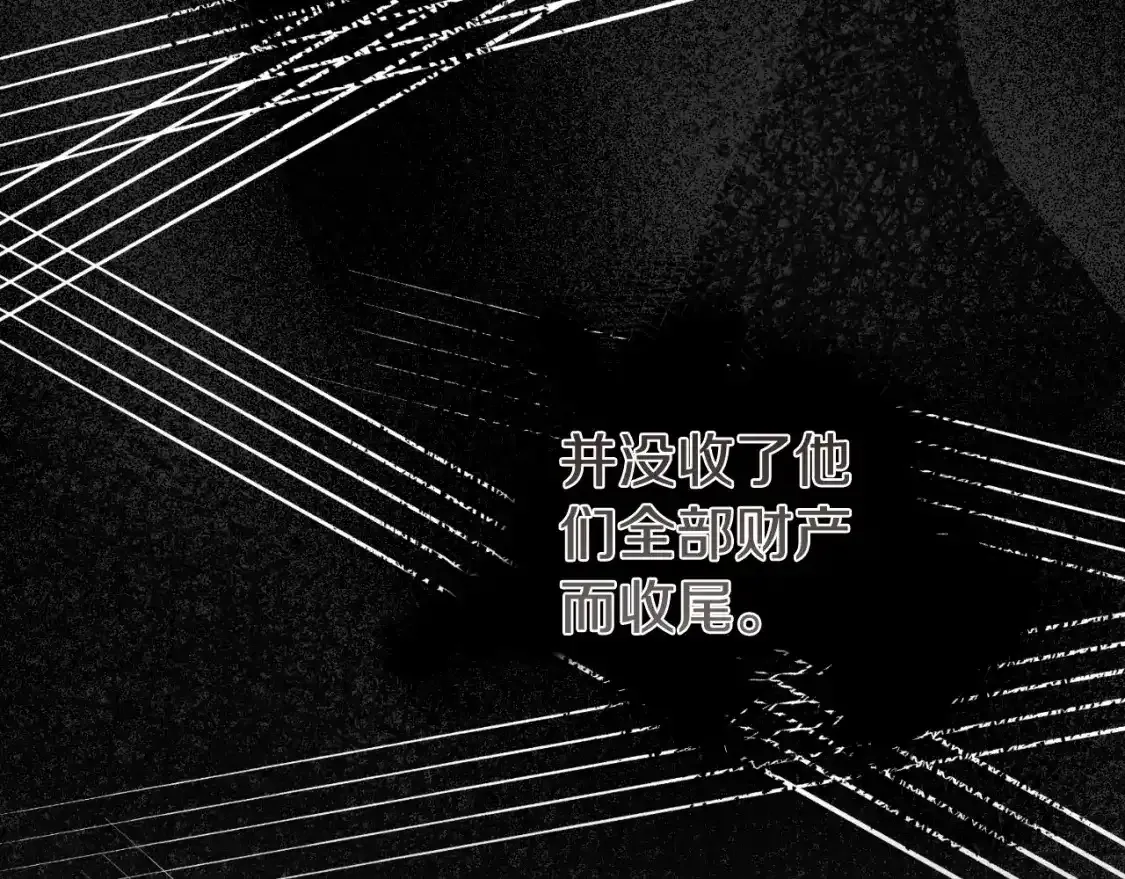 第三季第1话 冒牌货97