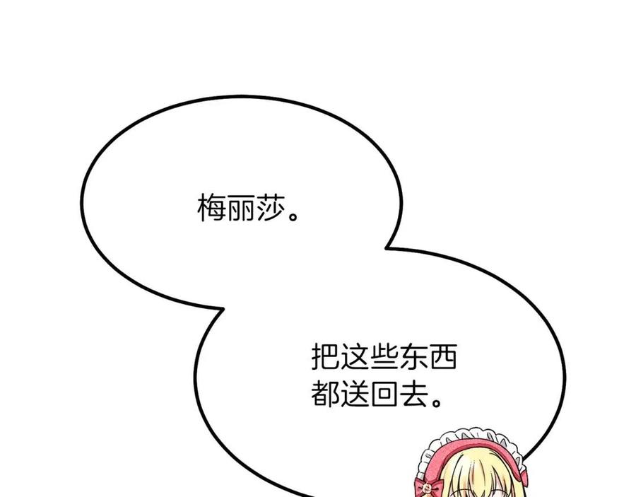 第9话 为夫人长高高78