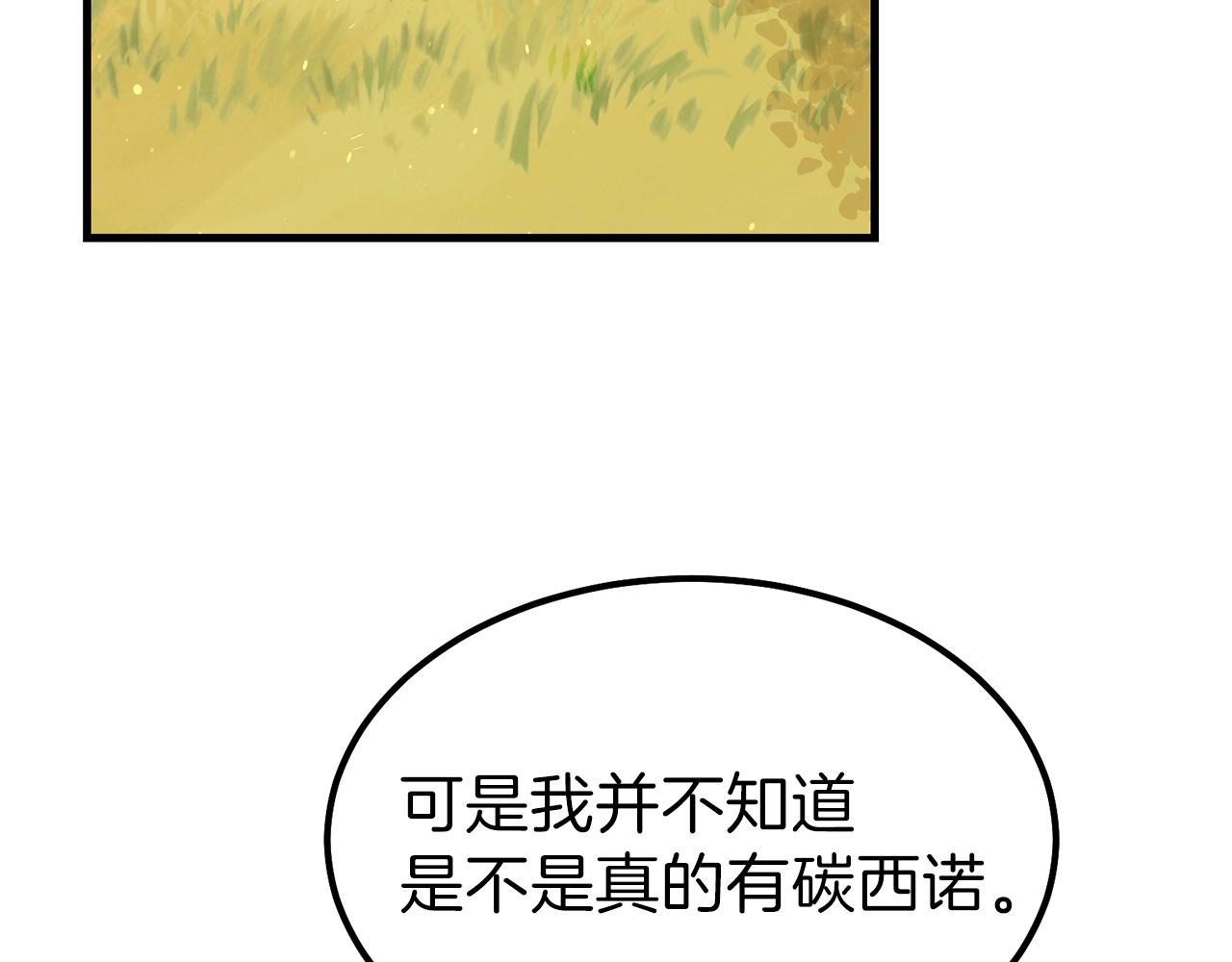 第37话 惨剧之源209