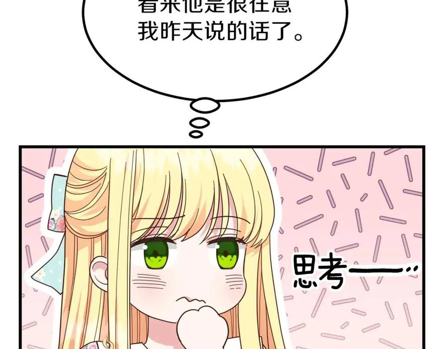 第29话 我不小！71