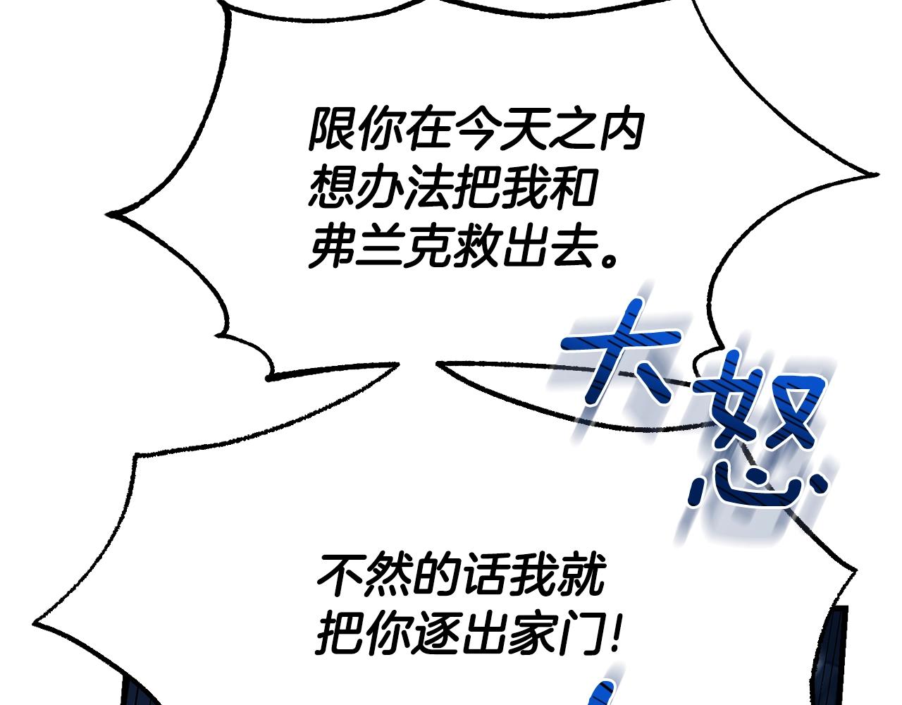 第18话 掌心的温度174