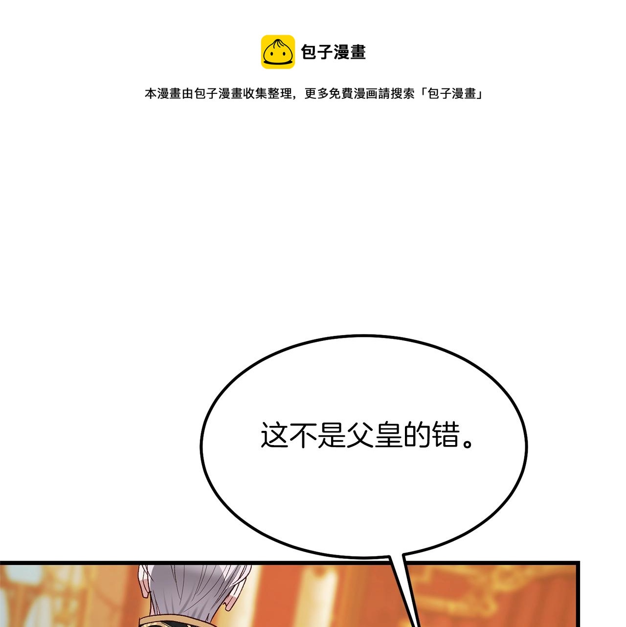 第7话 苏醒110