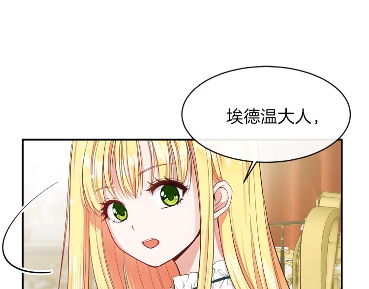 第4话 太子妃发威69
