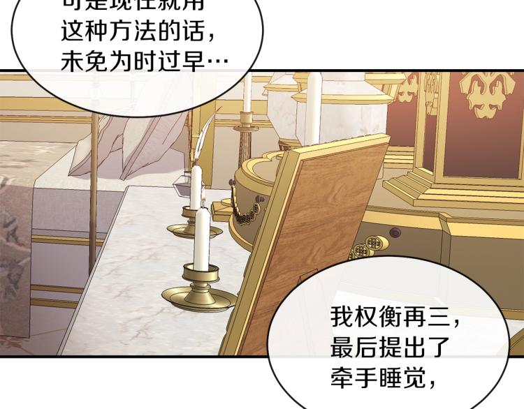 第2话 不要走112