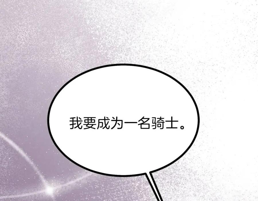 第30话 装饰品139