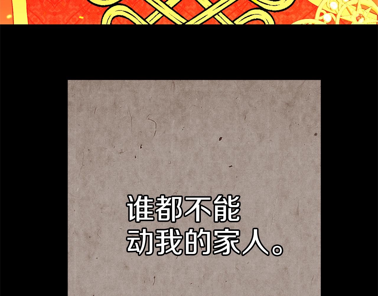 第14话 父皇的怀抱108