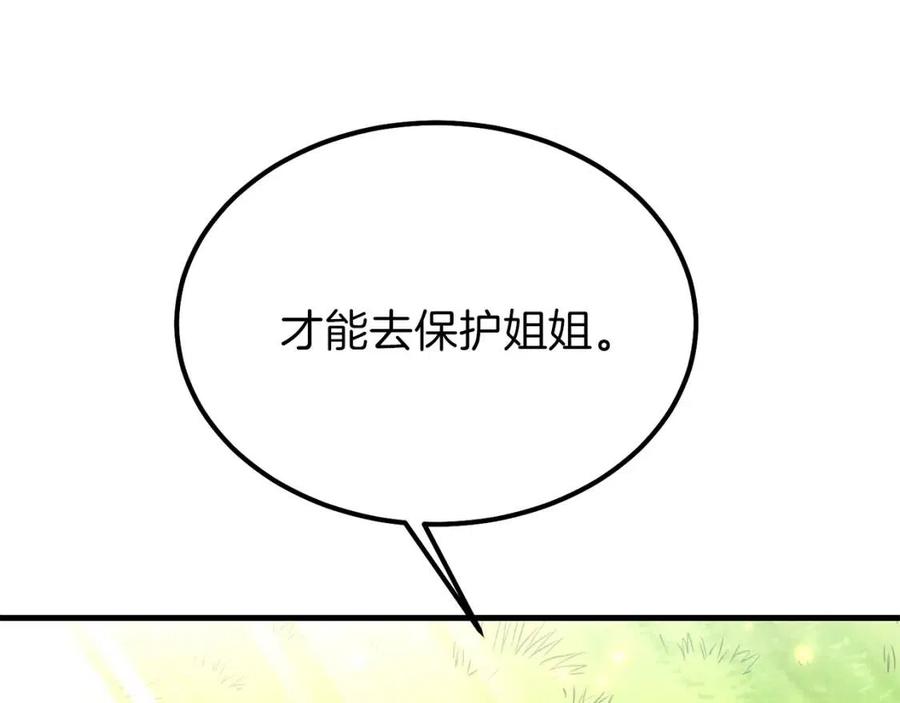 第28话 约定132