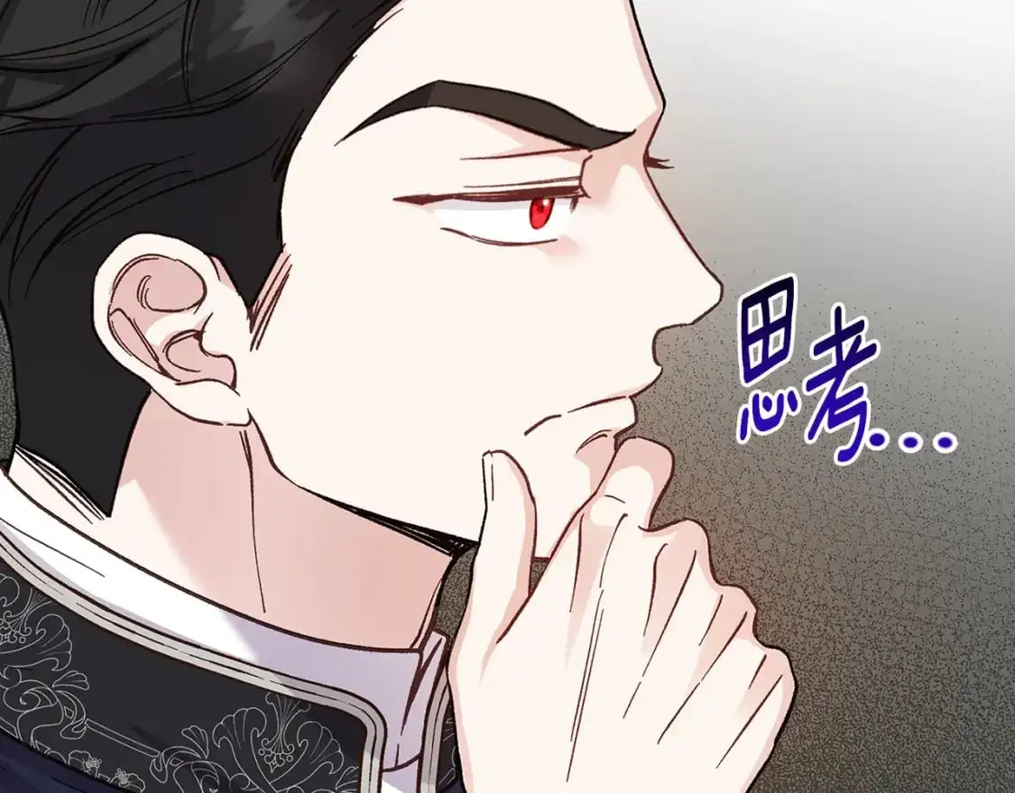 第5话 剥夺太子妃之名？187