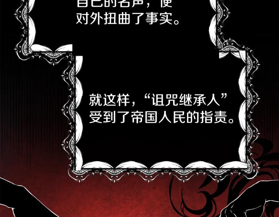 第11话 觐见父皇100