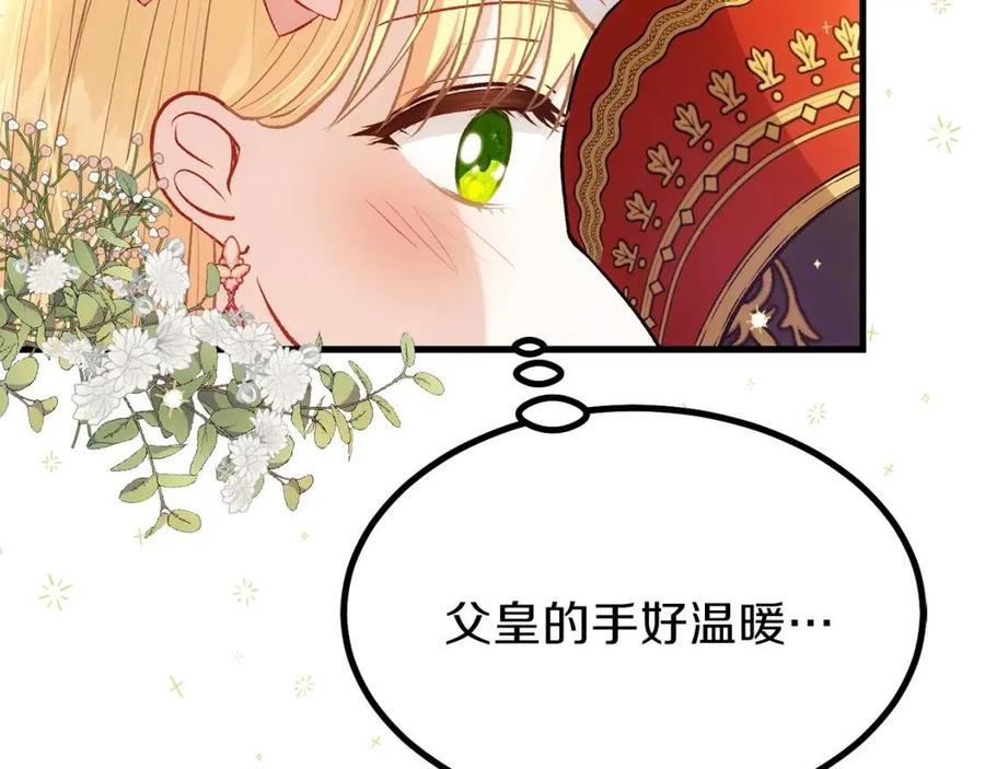 第23话 你想跳舞吗？116