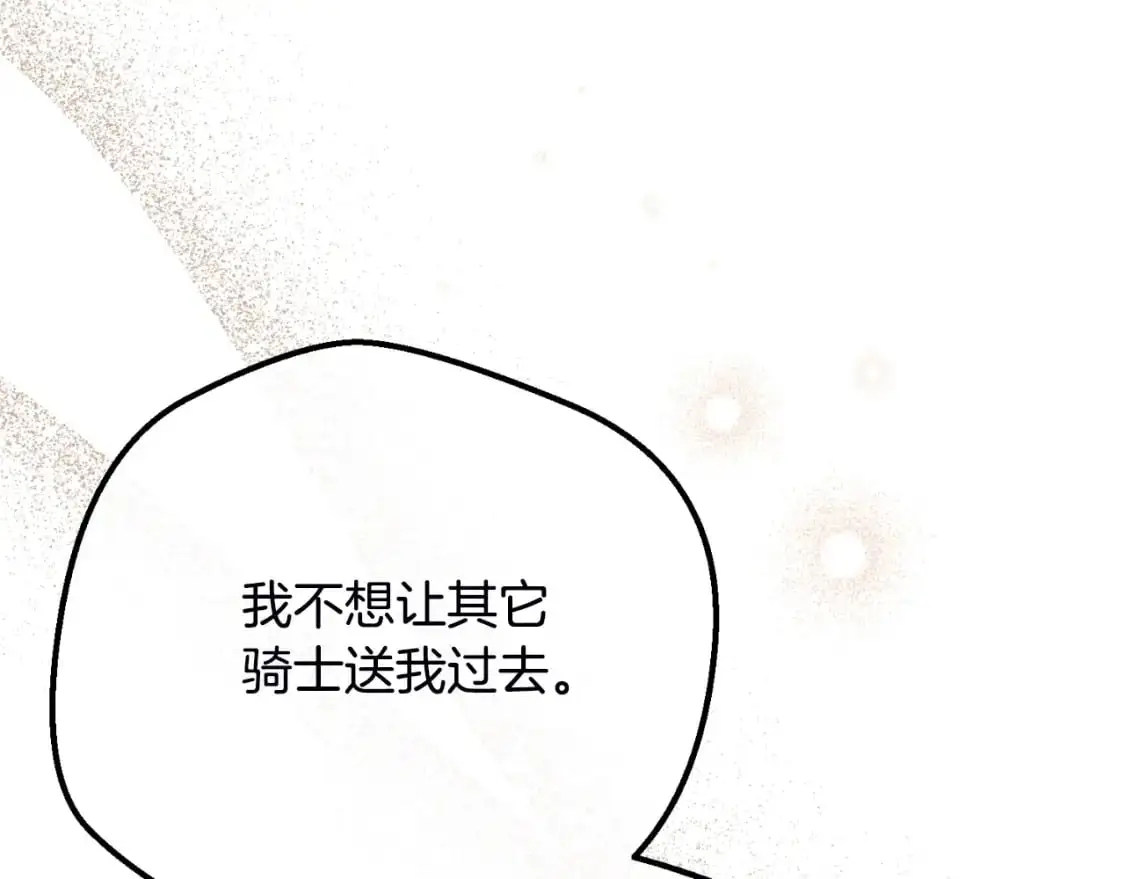 第2话 挑衅210
