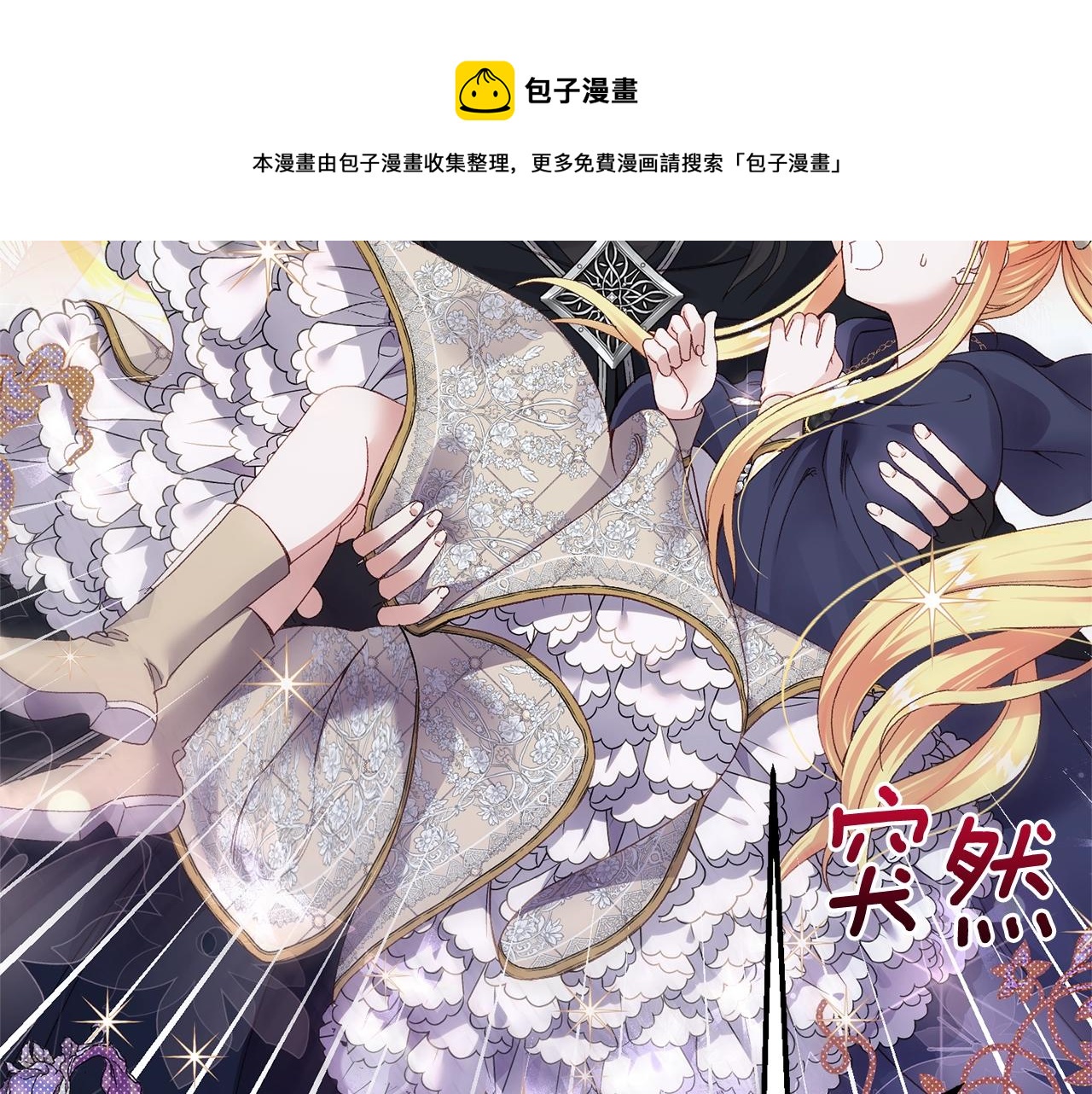 第二季第3话 诅咒石碑180