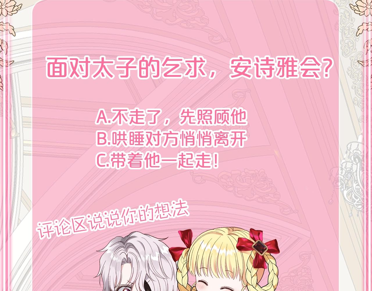 第21话 两人的秘密宫殿204