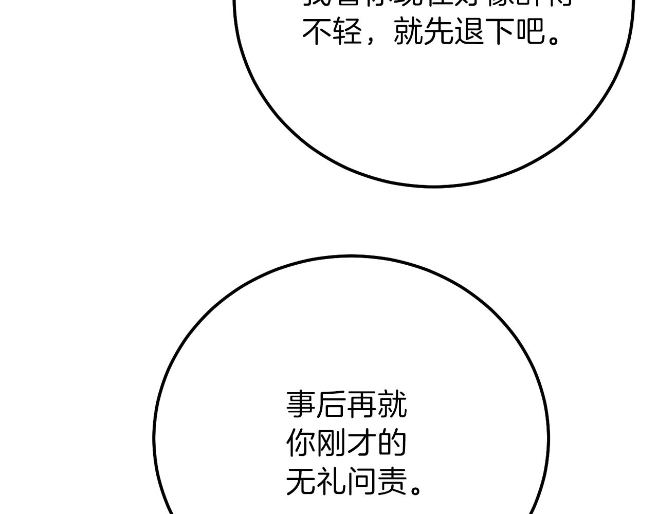 第16话 治罪75
