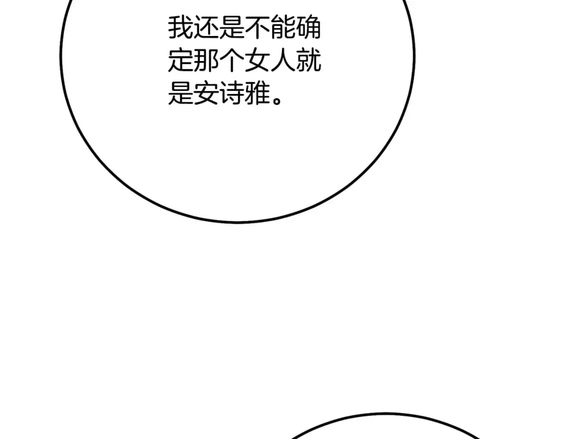 第8话 陛下的质疑84