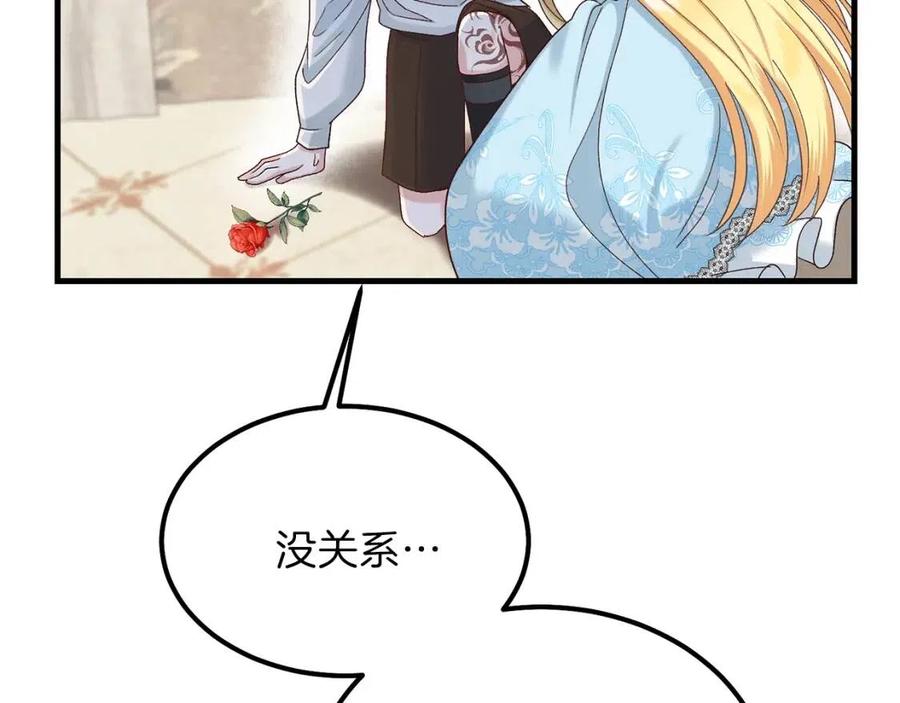 第33话 玫瑰130