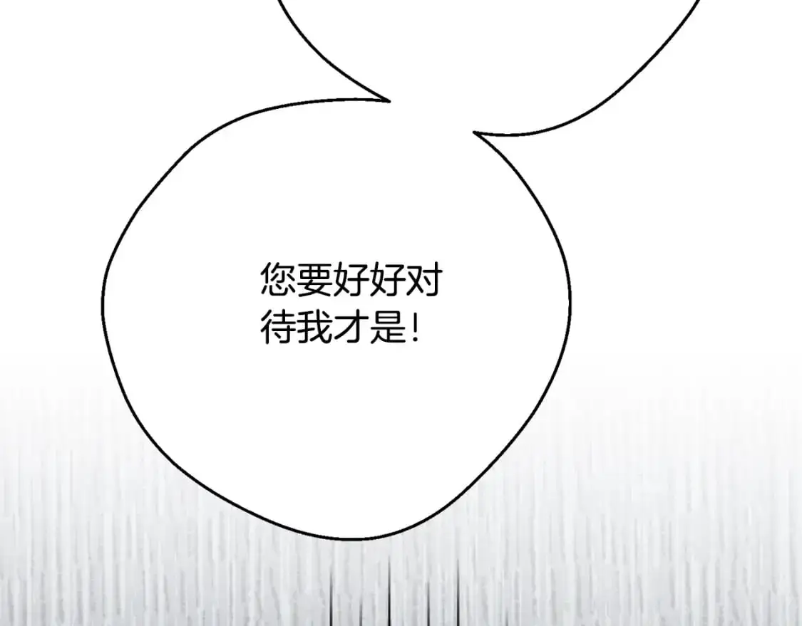 第5话 剥夺太子妃之名？80