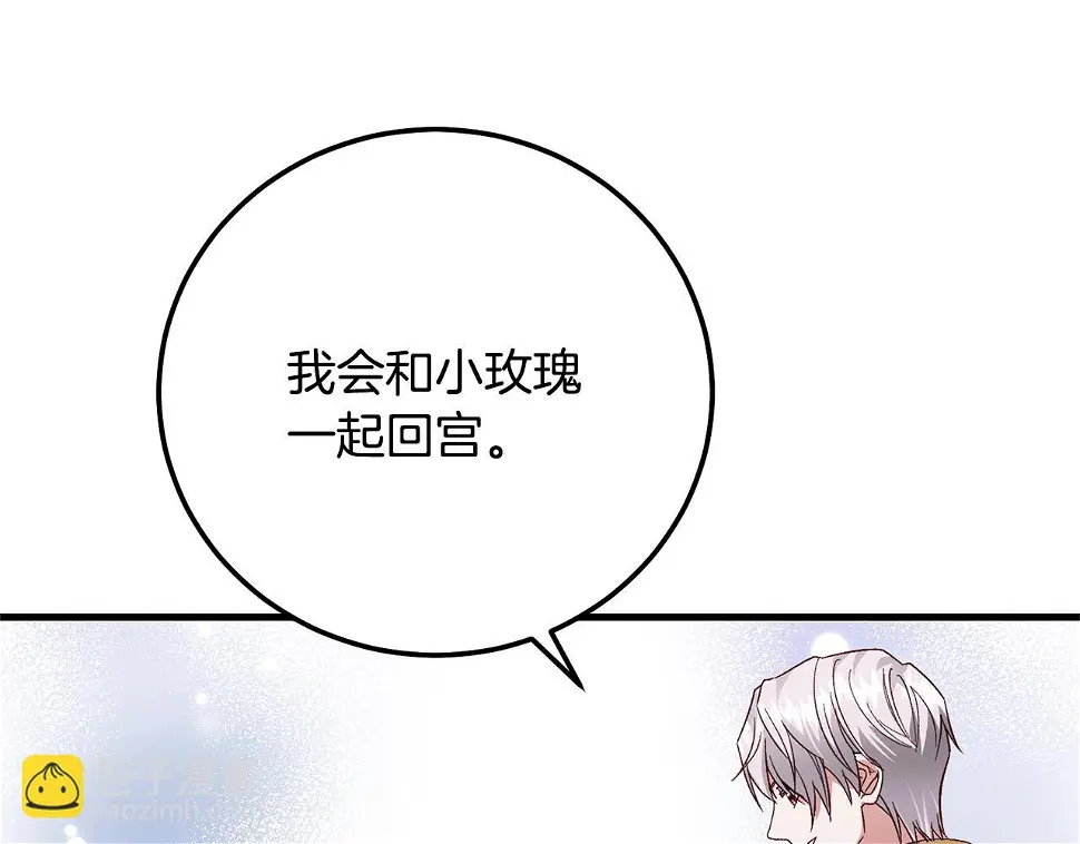 第35话 小玫瑰69