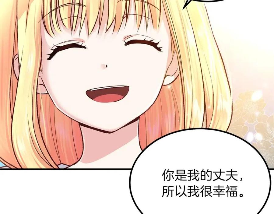 第7话 拒绝洗澡137