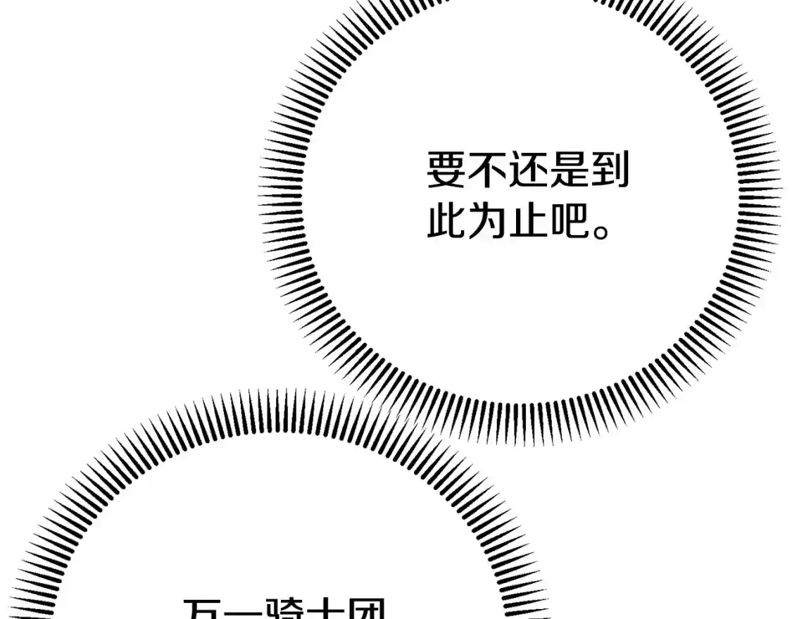 第7话 我受伤了159