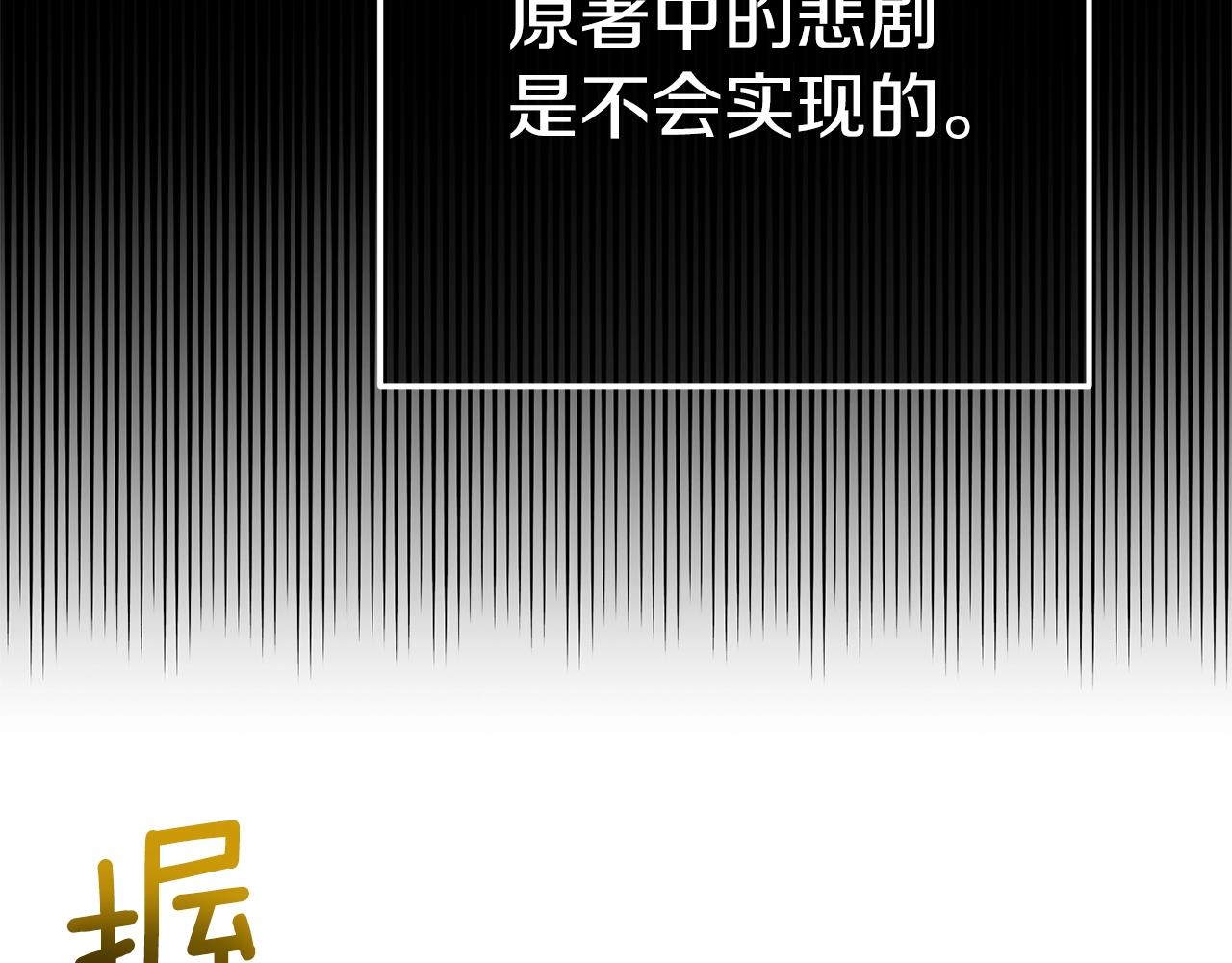 第21话 两人的秘密宫殿117