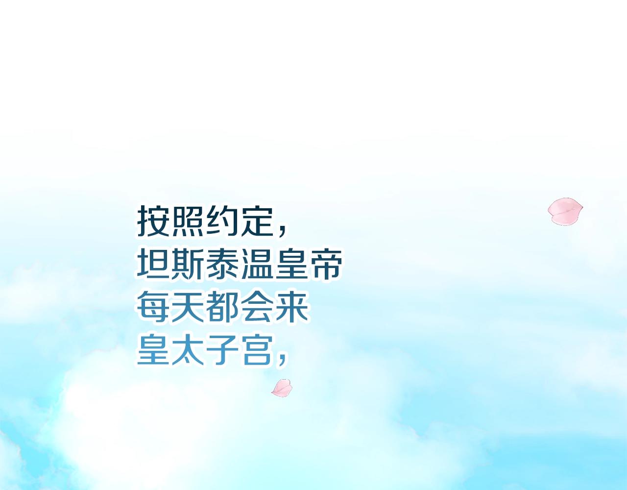 第15话 命运舞会139
