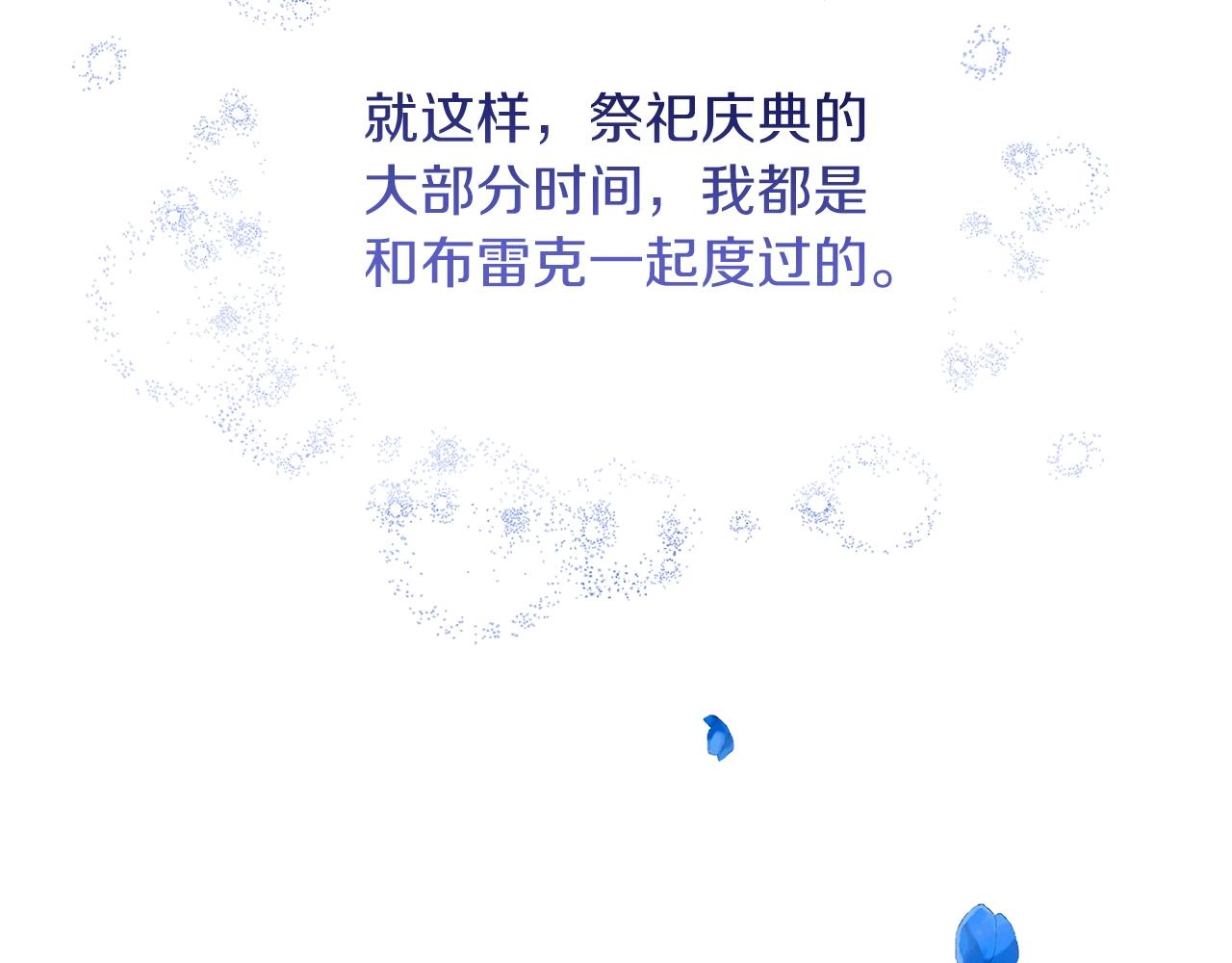 第15话 命运舞会187