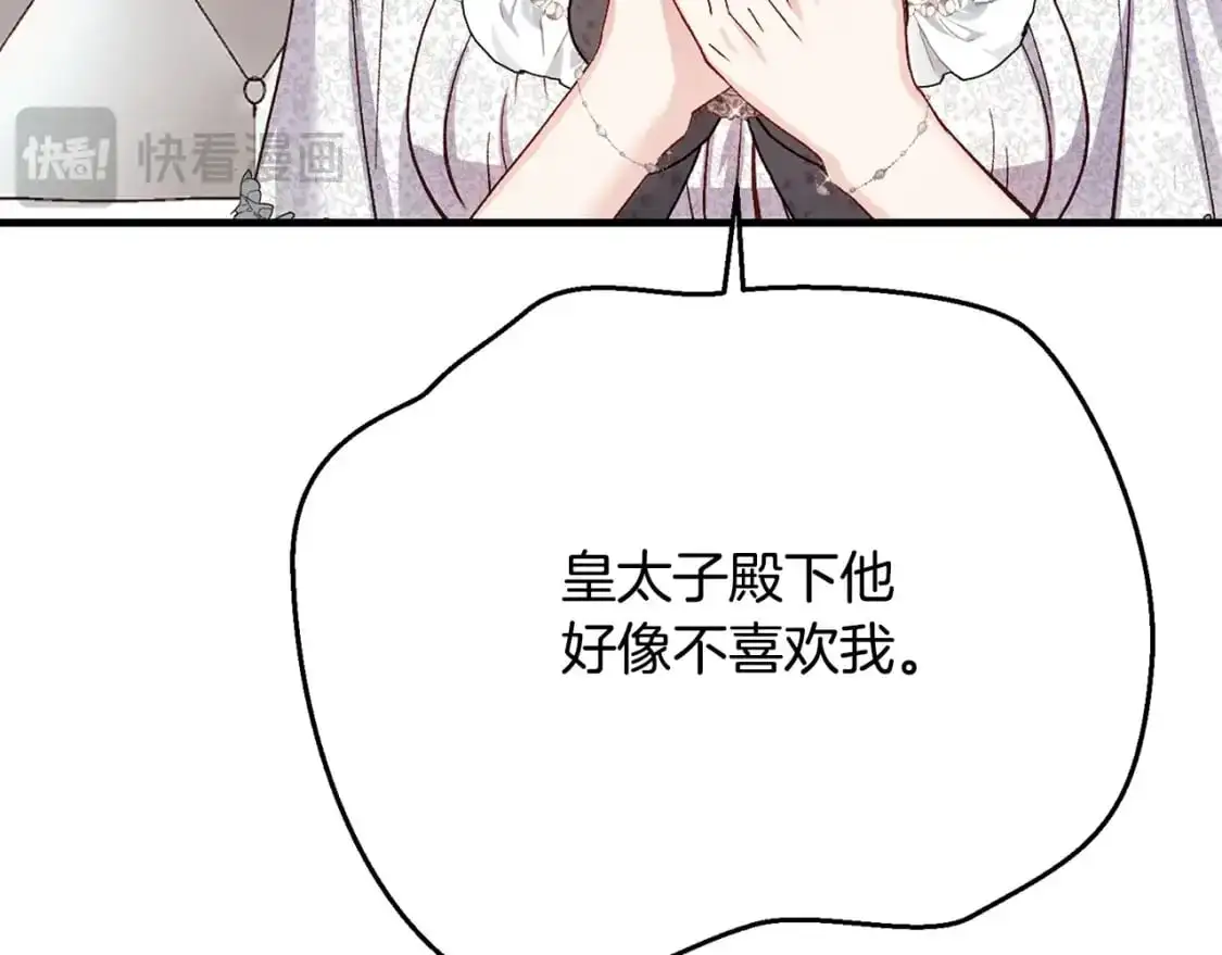 第5话 剥夺太子妃之名？132