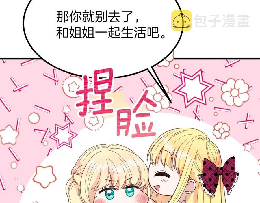 第34话 骑士之梦81
