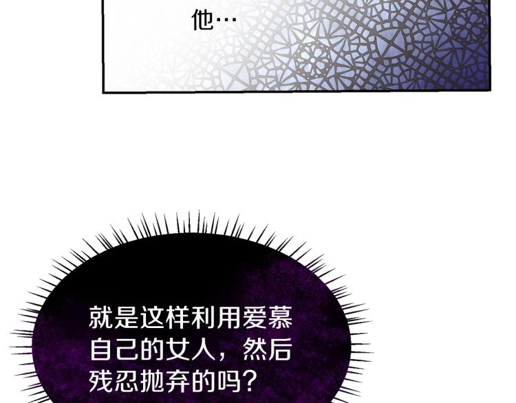 第6话 她不喜欢你！91