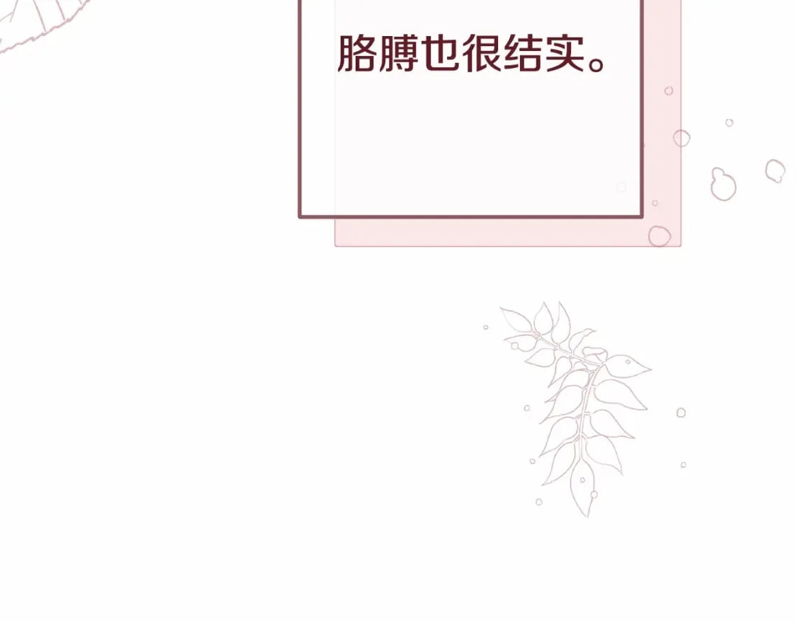 第37话 你到底是谁79