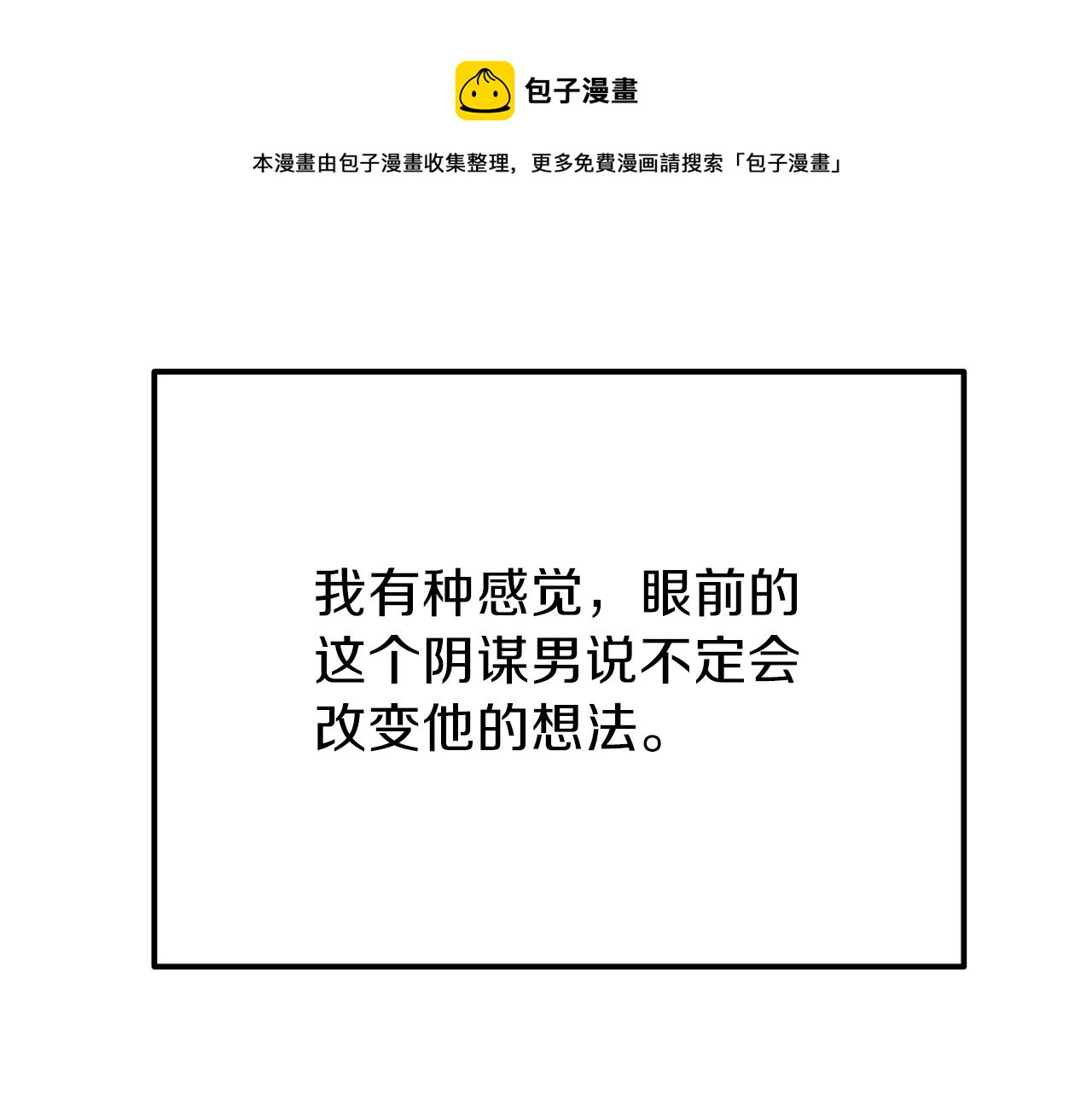 第38话 你是我的祝福吗？54