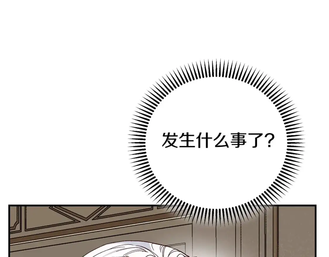 第8话 陛下的质疑153