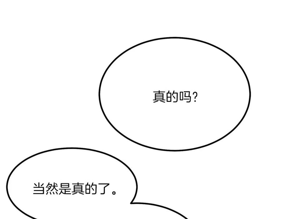第8话 别离开我56
