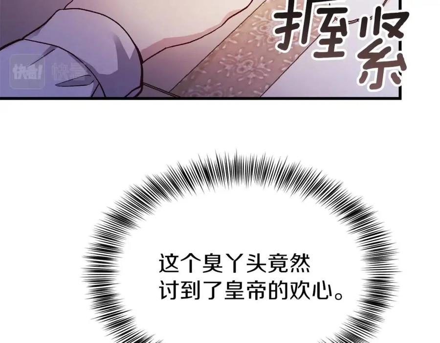 第19话 密谋32