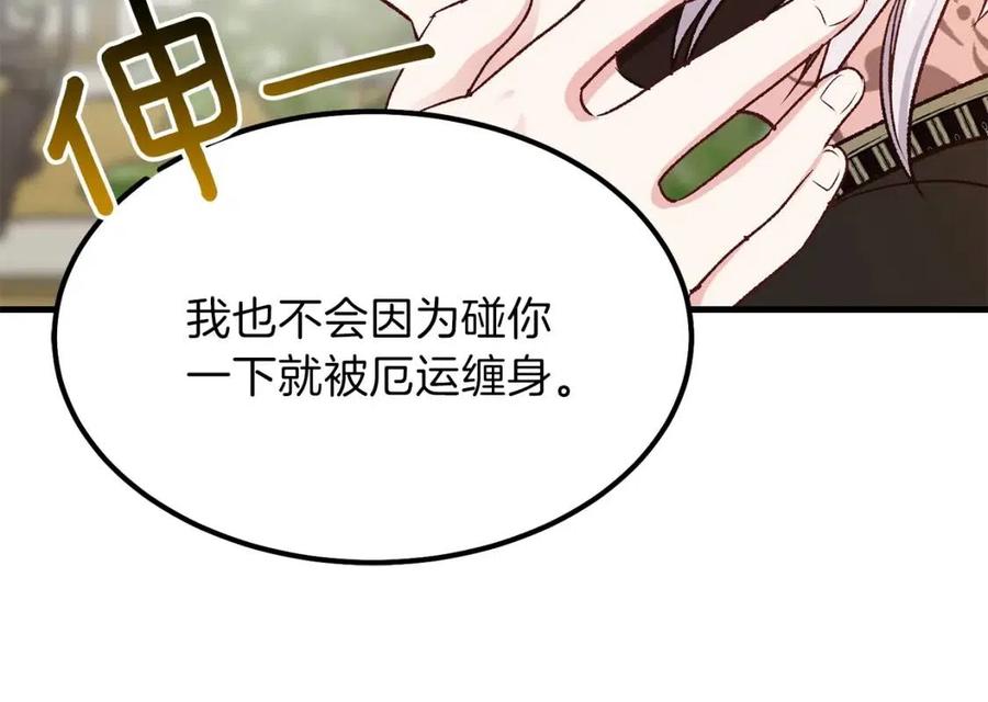 第7话 拒绝洗澡132