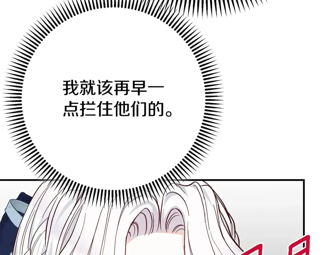 第8话 陛下的质疑33